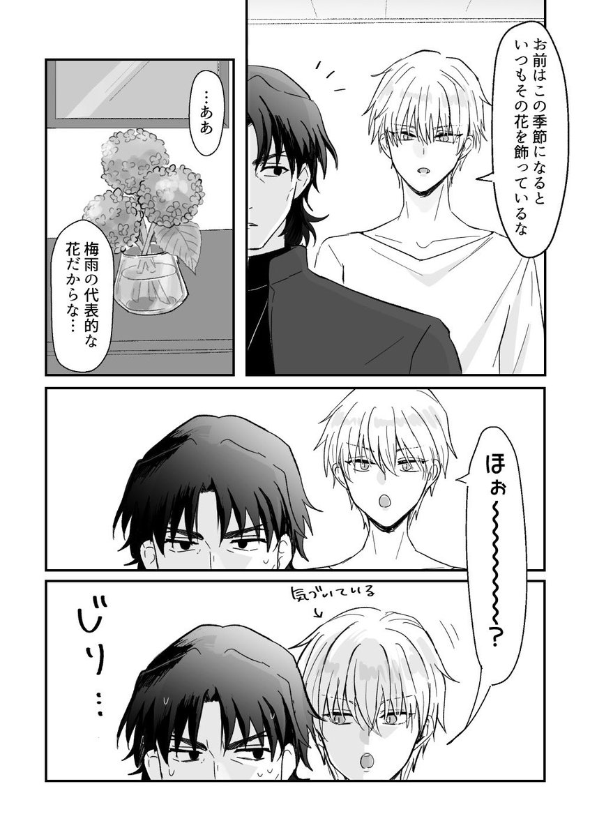 梅雨の言ギル神金