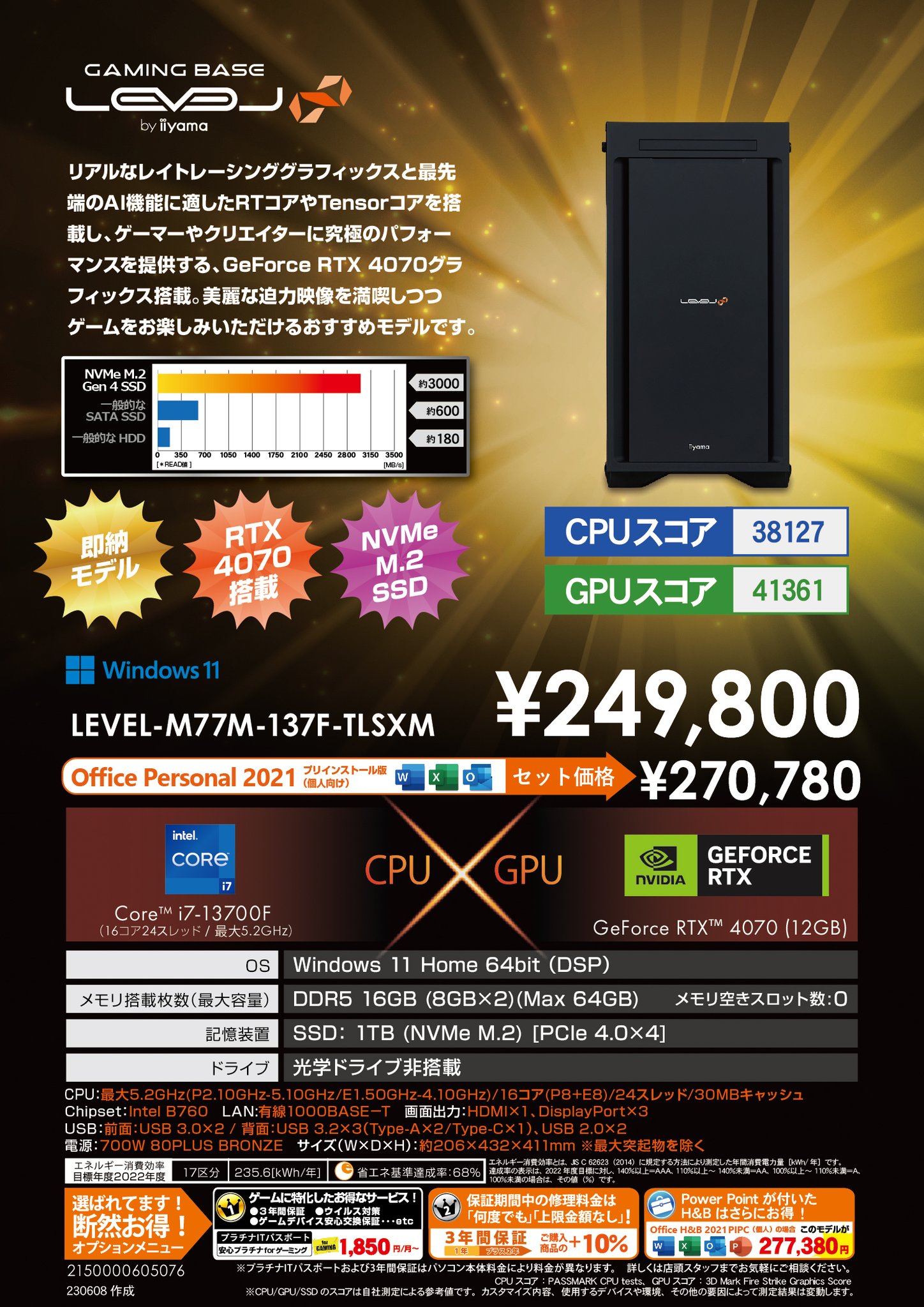 GoodWill北谷店 on Twitter "新商品のご案内‼️ LEVELM77M137FTLSXM ￥249,800（税込