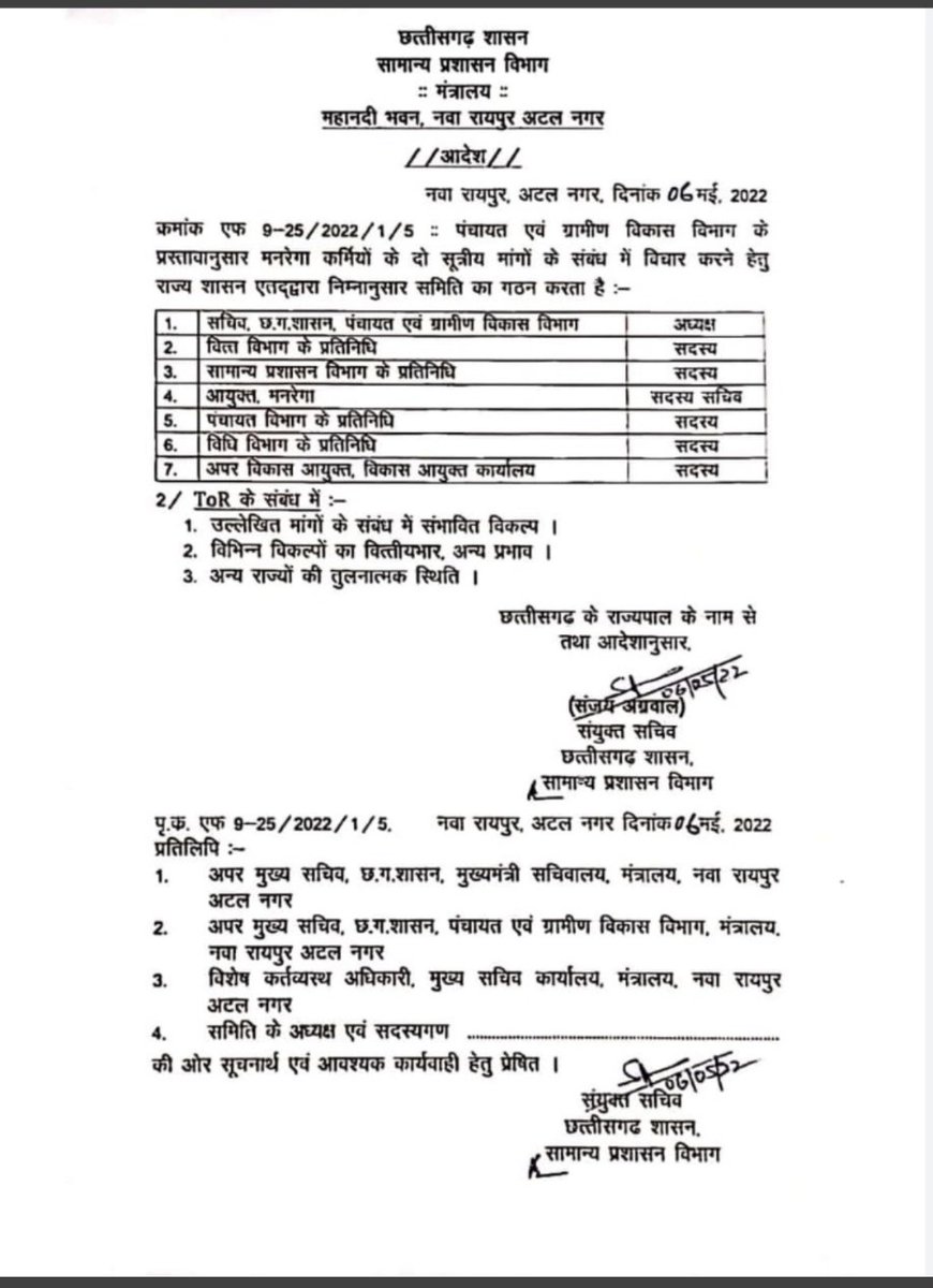 satyarajput321's tweet image. 1 साल बाद भी कमेटी के नहीं आई रिपोर्ट ? क्या समझा जाए @satyarajput321 @SurajSi46551933 @IASassociation @NITIAayog @RChoubeyCG @mopr_goi 
@narendramodi @Ex_AstPRDBIHAR @cgmgkm @cgmgnregaunion @jpkhairagarh @Mgnregabsn @mgnregajanj @Mgnregaspl @nregabsp @kabirdhamk @OPChoudhary_Ind