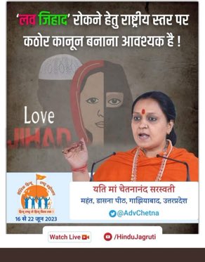 We Hindus r majority in our country yet we r d victims of atrocities 
#धर्मांतरण   
Our temples attacked
#लवजिहाद
#HinduRashtra can act as a panacea to #Protect_HinduLives from all these ills @HinduJagrutiOrg