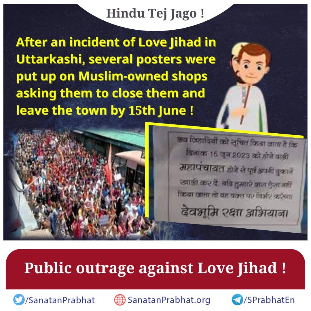 An incident of #लवजिहाद in Uttarkashi 
Hindus united together n Muslims shop owners left town
Read more
 sanatanprabhat.org/english/76480.…

#Protect_HinduLives
Join d 
#Vaishvik_HinduRashtra_Mahotsav
Watch Live 
 Youtube.com/HinduJagruti