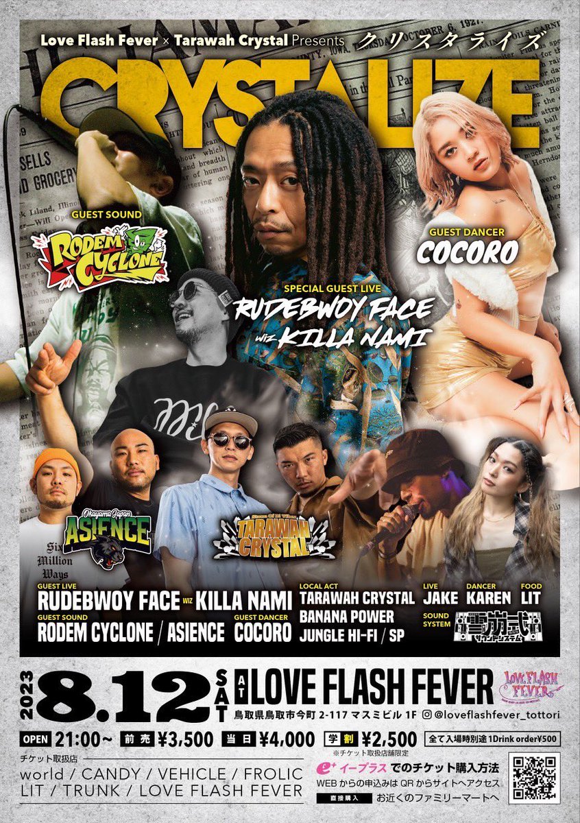 rudebwoyface's tweet photo. 鳥取に行くの何年振りかな？
Tarawah Crystal
Do the reggaeで好きになってから
初LINKだ！楽しみ過ぎる😎 https://t.co/2N1HyvWHIG