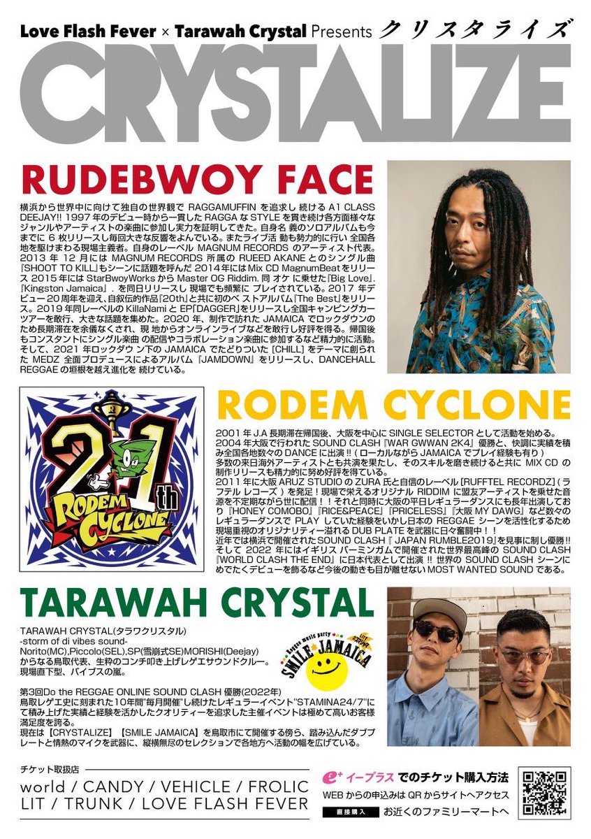 rudebwoyface's tweet photo. 鳥取に行くの何年振りかな？
Tarawah Crystal
Do the reggaeで好きになってから
初LINKだ！楽しみ過ぎる😎 https://t.co/2N1HyvWHIG