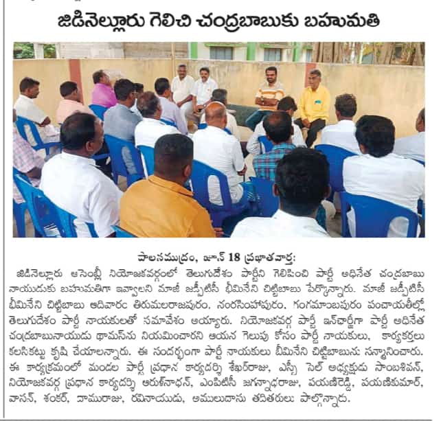 BheemaneniC's tweet photo. Press Coverage today
#CBNStories
#CBNAgain
#StickerCmJagan
#SayNoToStickerCM
#JaganLosingIn2024
#ByeByeJaganIn2024
#JaganPaniAyipoyindhi
#JaganFailedCM
#PsychoJagan
#GangadharaNellore
#GDNelloreTDP
#ChittiBabu
#bheemaneni
#BheemaneniChittibabu
#vmthomas
#cbn https://t.co/GDzbaDmhYI