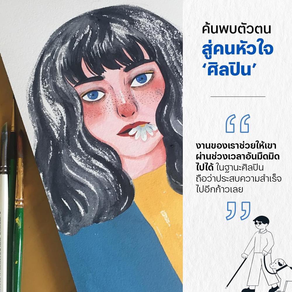SansiriPLC's tweet photo. “ตั้งแต่จำความได้ ก็ไม่เคยเปลี่ยนความฝัน อยากเป็นศิลปินมาตั้งแต่เด็ก” ✨ คำพูดของ #ChubbyNida ที่ทำให้เห็นว่า อะไรก็มาฉุดรั้งความฝันไว้ไม่ได้!
แต่กว่าจะพิชิตเส้นทางศิลปินได้ ไม่ง่ายเลย จนท้ายที่สุด…เธอก็ค่อยๆ พยายามเรียนรู้ เติบโต และอยู่กับแนวคิดฝังลึกในสังคมได้อย่างเข้าใจค่ะ https://t.co/DeN0eqm2hk