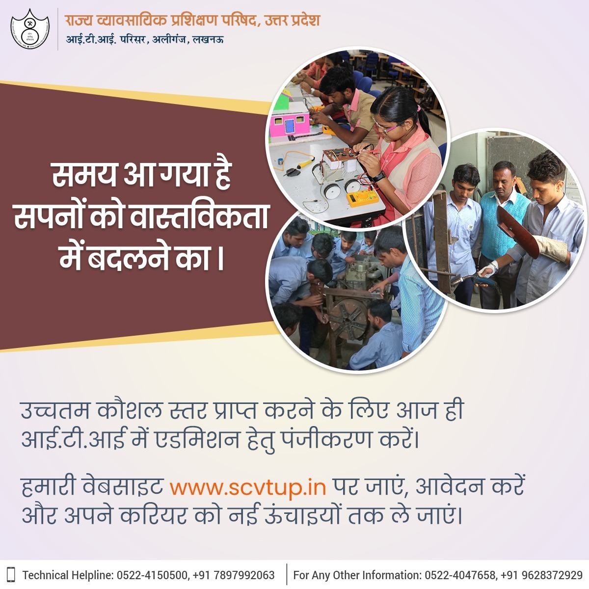 scvtup's tweet photo. प्रदेश के राजकीय एवं निजी औद्योगिक प्रशिक्षण संस्थानों में सत्र 2023-24 में प्रवेश हेतु ऑनलाइन आवेदन आरंभ हो गए हैं । अभ्यर्थी वेबसाइट https://t.co/Da4xU6lFbT के माध्यम से सत्र 2023-24 में प्रवेश हेतु आवेदन कर सकते हैं।

#scvt #admissionopen2023_2024 #training #skilldevelopment https://t.co/0HDbMsVs4l