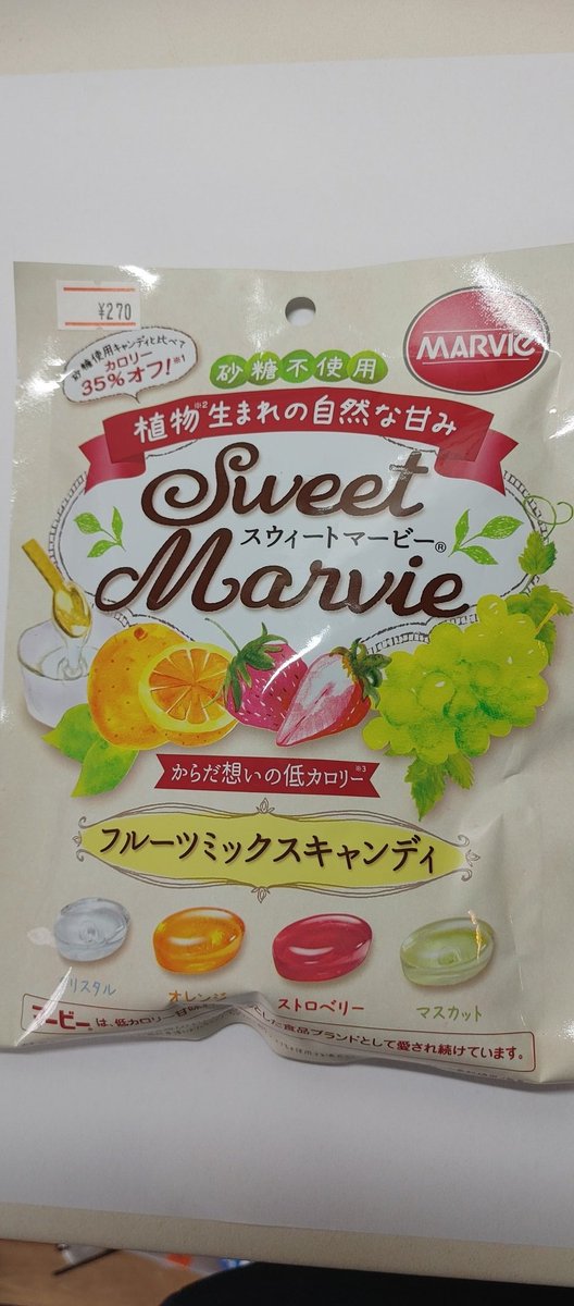 wakaba_asahi's tweet image. こんにちは！わかばアサヒ薬局です💊

薬局で販売している飴の種類が増えました🎵
🍀頭の飴　大豆、黒、白胡麻入り
🍀スウィートマービー　砂糖不使用
🍀炎天夏塩飴　熱中症対策に❗
🍀はちみつきんかんのど飴　

どれもオススメです✨ぜひお試し下さい💕

#横須賀市
#鶴ケ丘
#わかば薬局