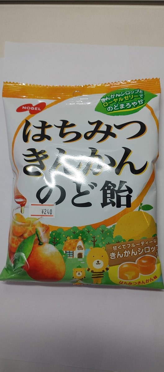 wakaba_asahi's tweet image. こんにちは！わかばアサヒ薬局です💊

薬局で販売している飴の種類が増えました🎵
🍀頭の飴　大豆、黒、白胡麻入り
🍀スウィートマービー　砂糖不使用
🍀炎天夏塩飴　熱中症対策に❗
🍀はちみつきんかんのど飴　

どれもオススメです✨ぜひお試し下さい💕

#横須賀市
#鶴ケ丘
#わかば薬局