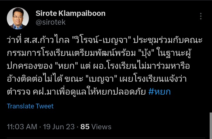 MemeForward's tweet photo. หยกพร้อมคุย บุ้งพร้อมคุย ก้าวไกลไปเป็นตัวกลาง แต่ผอ.โรงเรียนหายตัวไปแบบติดต่อไม่ได้ แต่ก่อนหายเปิดให้คฝ.กับรถควบคุมฝูงชนเข้าไปโรงเรียนได้ สรุปใครไม่มีวุฒิภาวะ ใครถนัดใช้ความรุนแรงแก้ปัญหา โรงเรียนหรือหยก?  #saveหยก https://t.co/eJMoJEtl4a