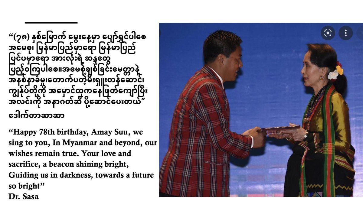 DrSasa22222's tweet photo. “Happy 78th birthday, Amay Suu, we sing to you, In Myanmar and beyond, our wishes remain true. Your love and sacrifice, a beacon shining bright, Guiding us in darkness, towards a future so bright”
Dr. Sasa https://t.co/MbPC19uoFW