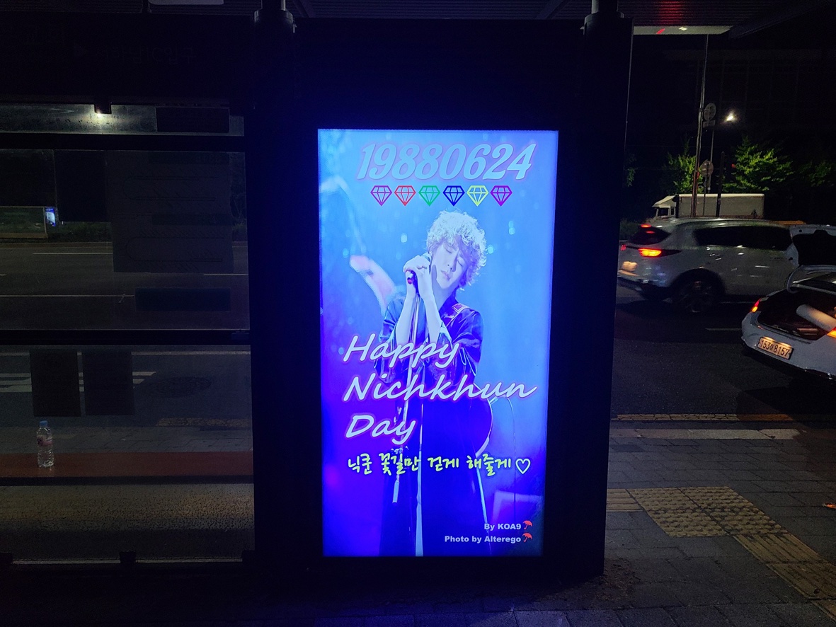 birthday_ad_jp's tweet photo. 🐨 #2PM #NICHKHUN センイル広告🐨

2PM #ニックン さんのお誕生日をお祝いして
@2pmkoa9 様が #センイル広告 を実施します🎂🧡

🗓️ 6/16～7/15
📍【韓国】バスシェルター　24‐235

JYP事務所付近の #バス広告 です🚌
夜はライトアップされてとても綺麗なので、ぜひ足を運んでみてくださいね💝 https://t.co/hm5zN3Udxt