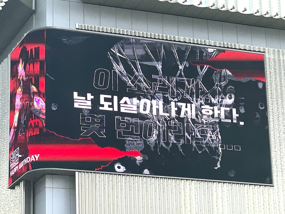 1O11114's tweet photo. #PROJECT_720522 
#정대만_생일광고
#오월에_피어난_가장_화려한_불꽃_정대만
#그대의_불꽃같은_모든_순간을_언제까지고_함께
#너의_청춘은_필히_불꽃이_되어 https://t.co/qH7kQHZ9De