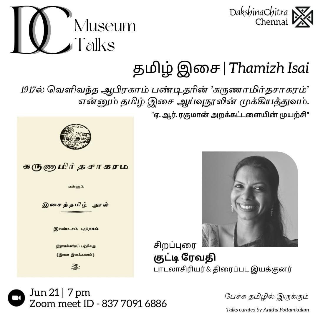 ARR_Foundation's tweet photo. Ms Kutti Revathi(Poet &amp; Film Maker) at @Dakshinachitra Museum talking about the importance of Abraham Pandithar’s ‘Karunamirthasagaram’. 

#DCMuseumTalks #AbrahamPandithar #Karunamirthasagaram #ThamizhIsai @KuttiRevathi https://t.co/WMb7Jl1hzx