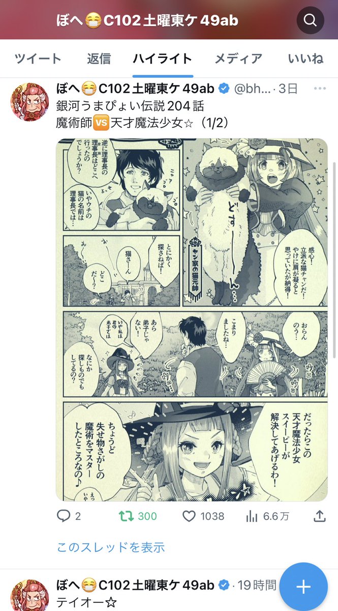 ほんとだ、「ハイライト」ってタブを作れる〜 微妙にどんな使い方していいか分からないけど、なんか上手いやり方思いつけたら便利よさげ