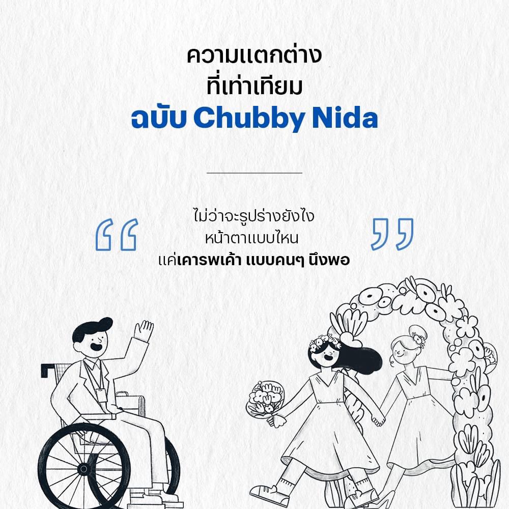 SansiriPLC's tweet photo. การได้ทำแคมเปญ #LiveEqually ก็ถือเป็นการส่งเสริมความเท่าเทียมในแบบฉบับ #ChubbyNida ได้อีกทางหนึ่ง💕เธอหวังว่าศิลปะในแบบฉบับของเธอ จะเป็นอีกหนึ่งสิ่งที่คอยอยู่เคียงข้าง ซัพพอร์ตทุกคน และอยากให้ทุกๆ คน ได้มีโอกาสใช้ชีวิตในแบบที่ตัวเองชอบ ที่ตัวเองเลือก อย่างดีและมีความสุขที่สุดค่ะ https://t.co/ncnMjJkOOd