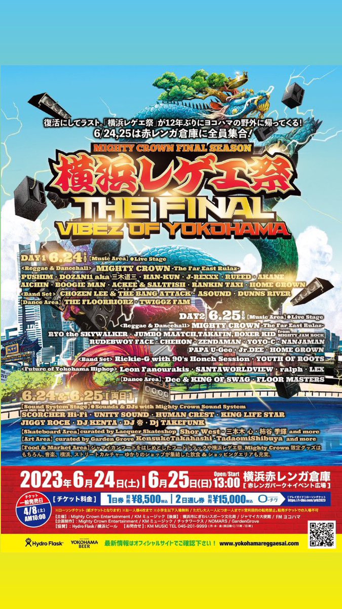 最後のレゲエ祭はちゃんとライブ出来るから
心配しないでくれ🔥🔥

爆発しに行くから😎😎