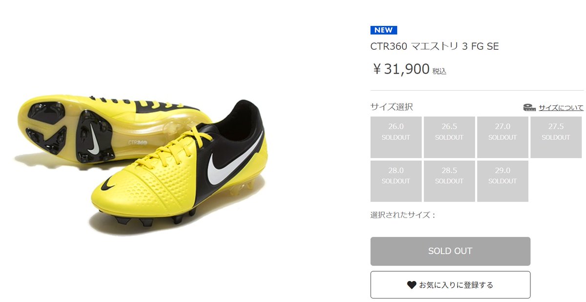 送関込 新品 26.0 ナイキ CTR360 マエストリ 3 FG SE - crumiller.com