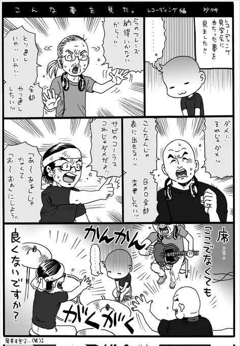 ある意味タイムリーな人間椅子夢を見ました😪 #ningenisu #漫画がよめるハッシュタグ