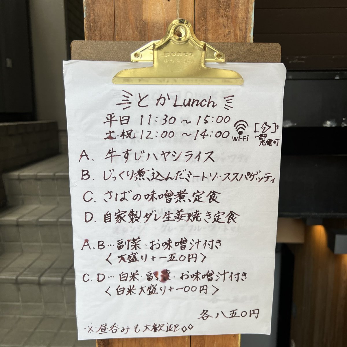 chitokalunch's tweet photo. 今日の #ちとからんち
SAKE STAND #とか食堂
で、初 #とかLunch
ランチメニュー4種から選んだのは
A 牛すじハヤシライス
副菜・お味噌汁付き
#千歳烏山
#千歳烏山ランチ
#千歳烏山おでん
#ちとからテイクアウト
#せたがやPay https://t.co/uAWNqBs3R7