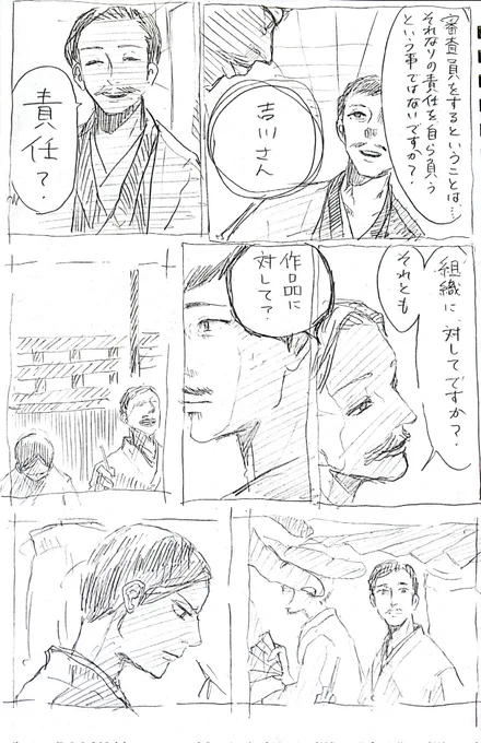 ちゃんと作品出そうねって言う○堂さんと霊❀さんのお話。  史実要素98%無し。