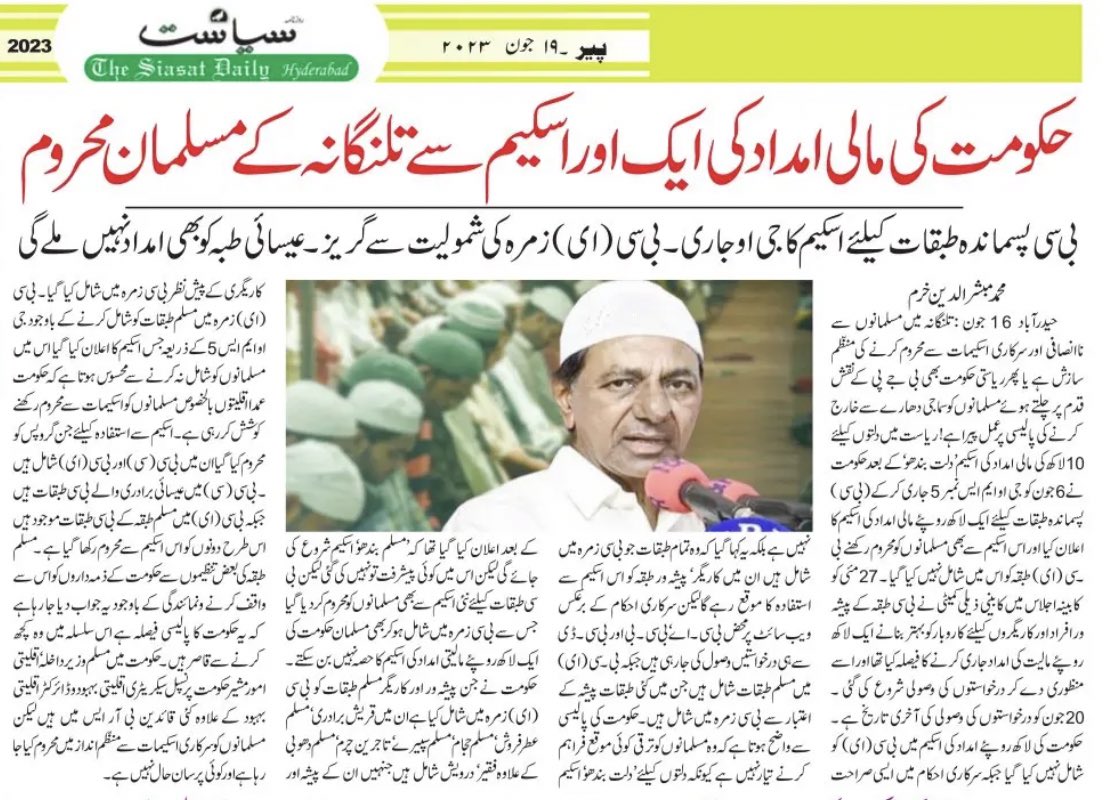 infomubashir's tweet photo. Dear @TelanganaCMO @TelanganaCS can you please explain why BC-C &amp; BC-E communities excluded from 1 lakh financial assistance scheme for BCs? Just bcos BC-C &amp; BC-E are Christian &amp; Muslim Communities? 10 lakh for Dalits through #DalitBandhu 1 Lakh for BCs. What about Muslims? https://t.co/BkXDx1oTFk