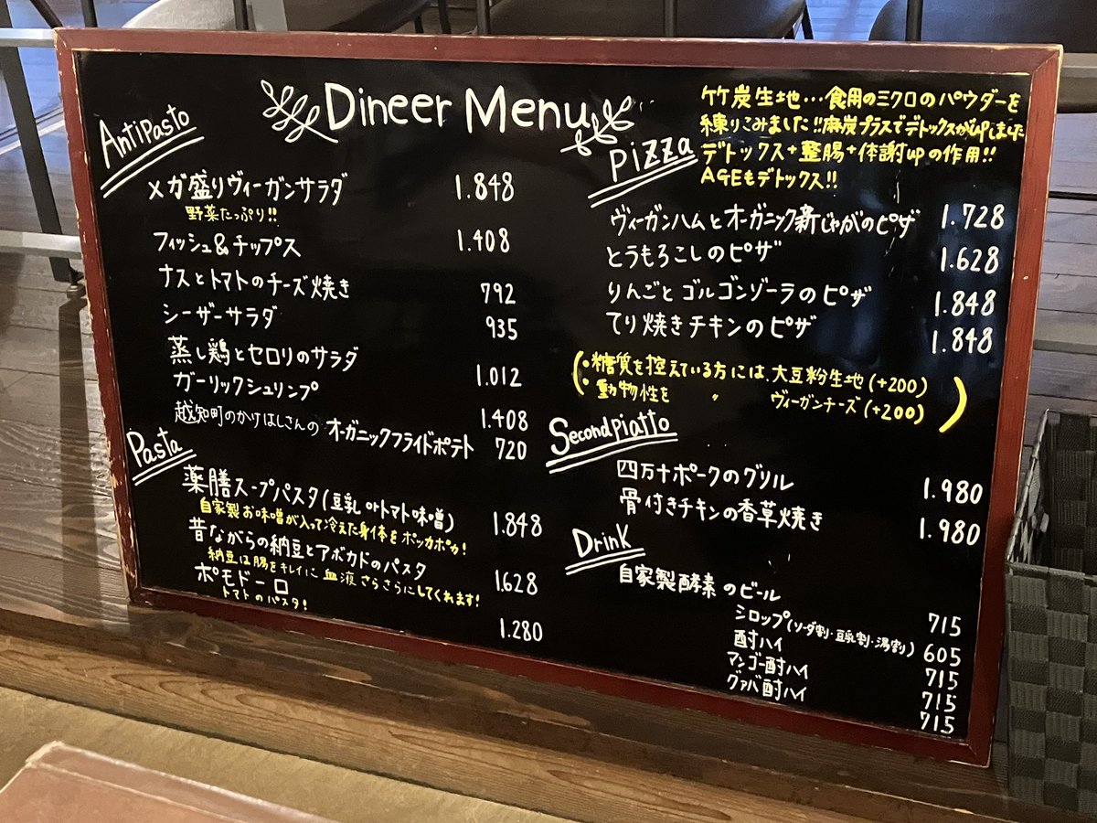 kobayashi_guide's tweet photo. Restaurant,”Volver” of Kochi offers various tasteful and healthy dishes for vegans and vegetarians.  Non-veggies can enjoy delicious dishes such as ”Yakuzen” soup pasta, medical herb food dish. #kochitrip #visitkochijapan #vegetarian #vegan #yakuzen #volver #kochiguide https://t.co/9mSy6vmmiX