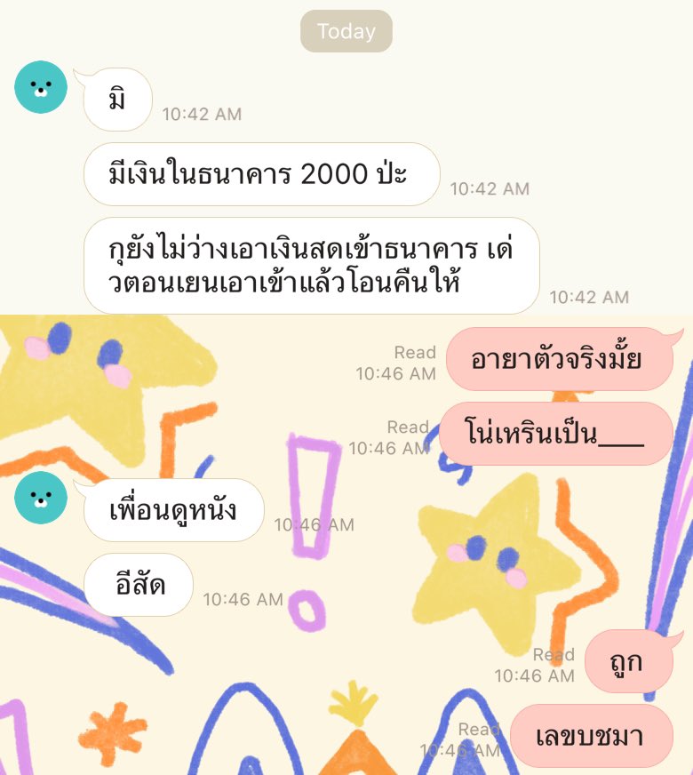 น้องมิพุ tweet media