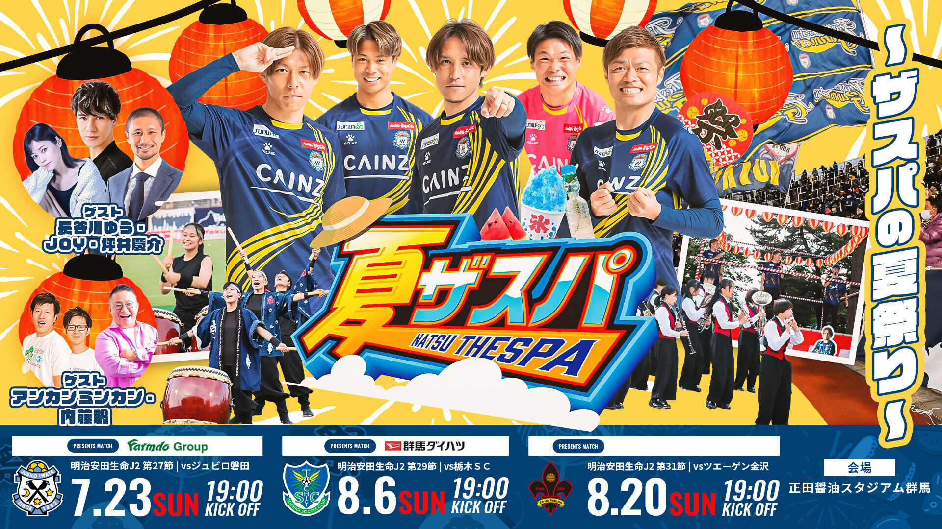 ザスパ群馬 ザスパ群馬／THESPA GUNMA on X: 