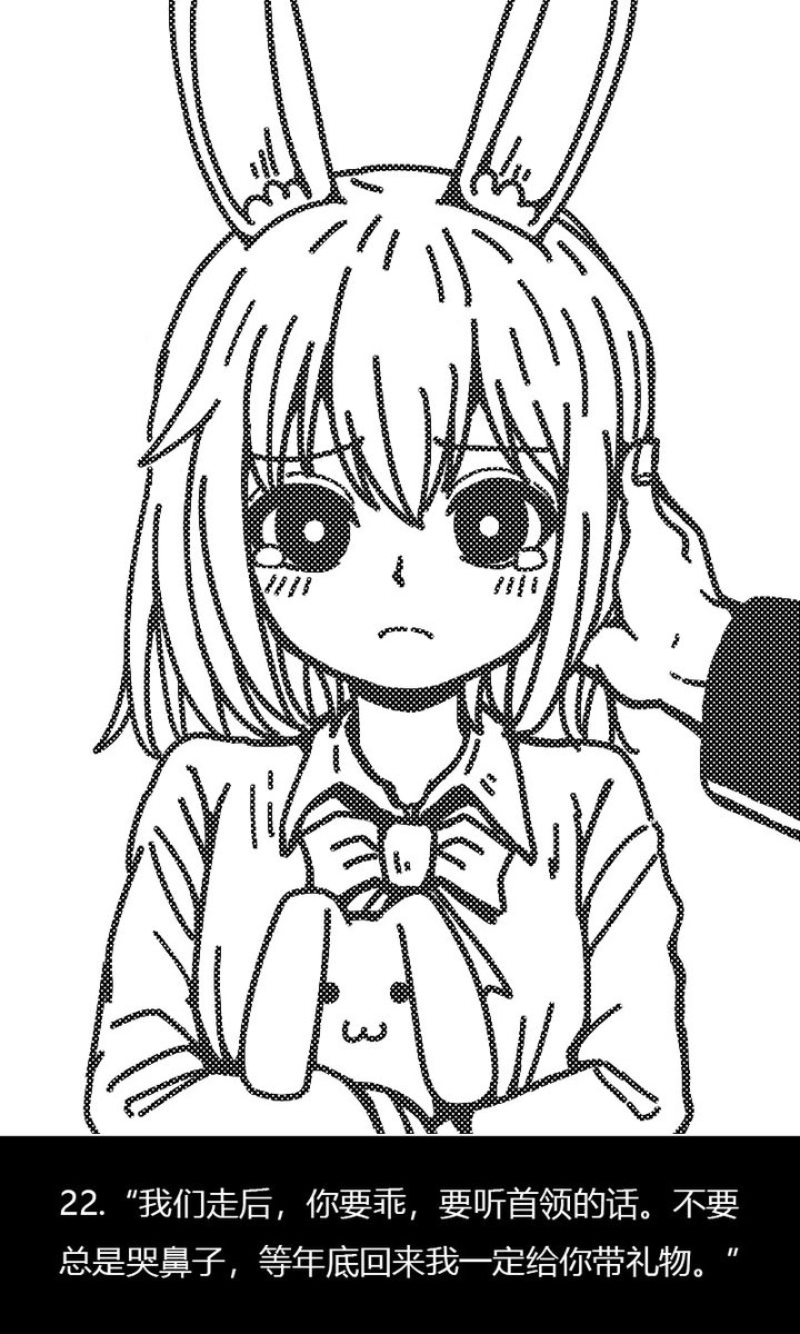 feiyingQ's tweet photo. #漫画 #燃兔之拳 【燃兔之拳】22 https://t.co/6ymiMBx8P8