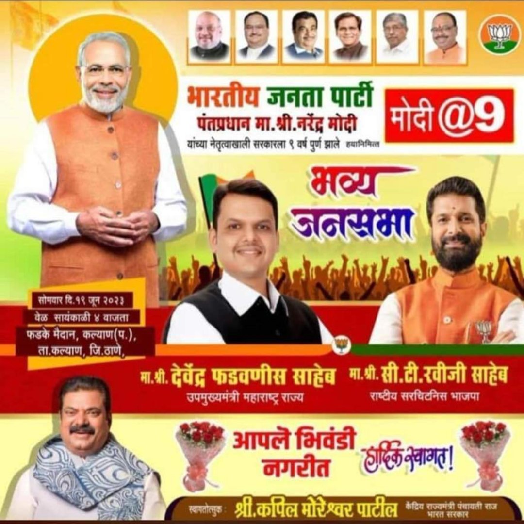 Bipinpatil1069's tweet photo. #BJP4IND @BJP4Maharashtra https://t.co/hBSiacLYhM