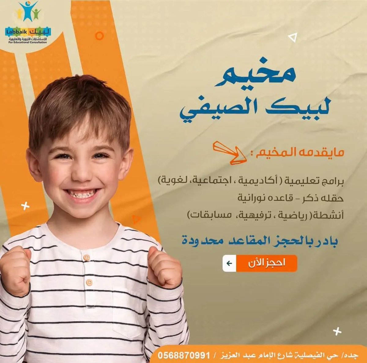 سارعوا في الحجز ...المقاعد محدودة