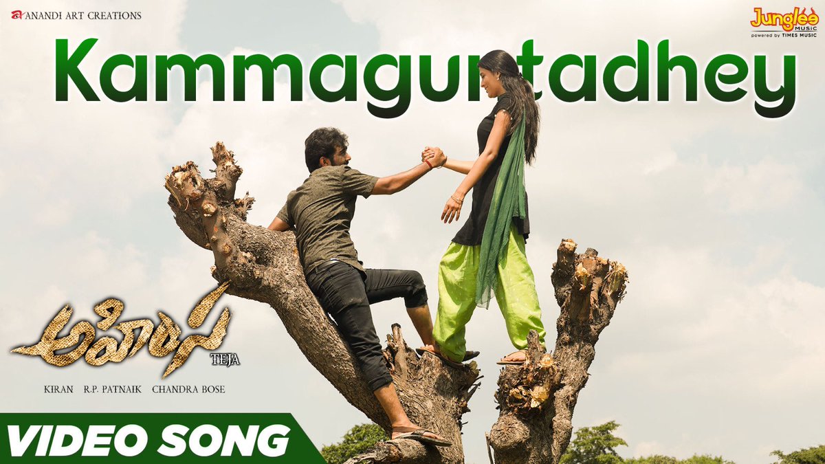 Anandi Art Creations (@anandiartsoffl) on Twitter photo A lovely melody that enchants everyone ❤️
#Kammaguntadhey Full Video Song from #AHIMSA is out now❤️🔥
- youtu.be/yI08sGdCrXg
<a href="/tejagaru/">Teja</a> #Kiran <a href="/rppatnaik/">rp patnaik</a> <a href="/boselyricist/">chandrabose</a> <a href="/iamMangli/">Mangli Official</a> <a href="/AnandiArtsOffl/">Anandi Art Creations</a> #AbhiramMohanNarayan <a href="/SureshProdns/">Suresh Productions</a> <a href="/jungleemusicSTH/">Junglee Music South</a> A lovely melody that enchants everyone ❤️
#Kammaguntadhey Full Video Song from #AHIMSA is out now❤️🔥
- youtu.be/yI08sGdCrXg
<a href="/tejagaru/">Teja</a> #Kiran <a href="/rppatnaik/">rp patnaik</a> <a href="/boselyricist/">chandrabose</a> <a href="/iamMangli/">Mangli Official</a> <a href="/AnandiArtsOffl/">Anandi Art Creations</a> #AbhiramMohanNarayan <a href="/SureshProdns/">Suresh Productions</a> <a href="/jungleemusicSTH/">Junglee Music South</a>