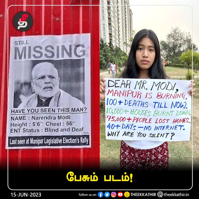 Madrasthambhi's tweet photo. #MissingModi https://t.co/MkHprdj5Ei