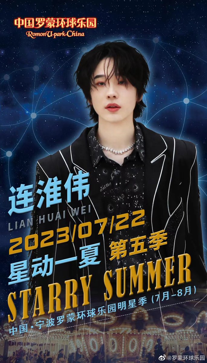 Looking forward to Lian Huaiwei’s stage at Romon U-Park on the 22nd of July!✨😃

🔗weibo.com/2987768472/491…
#LianHuaiwei #连淮伟 #Huaiwei #Cpop
