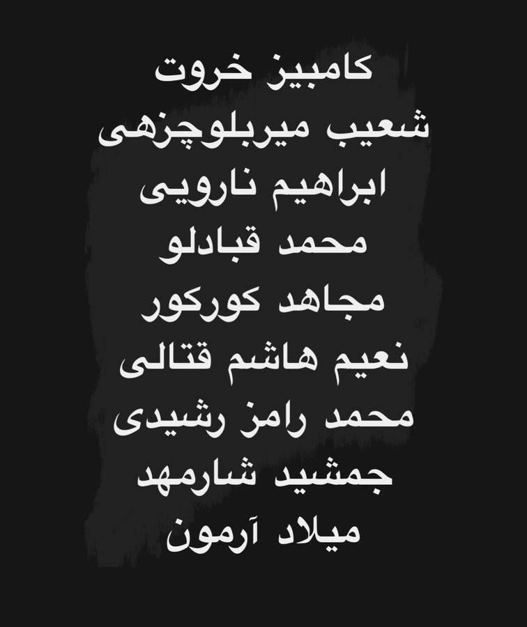 صدای عزیزان در بند باشیم که جونشون تو خطره
#مهسا_امینی