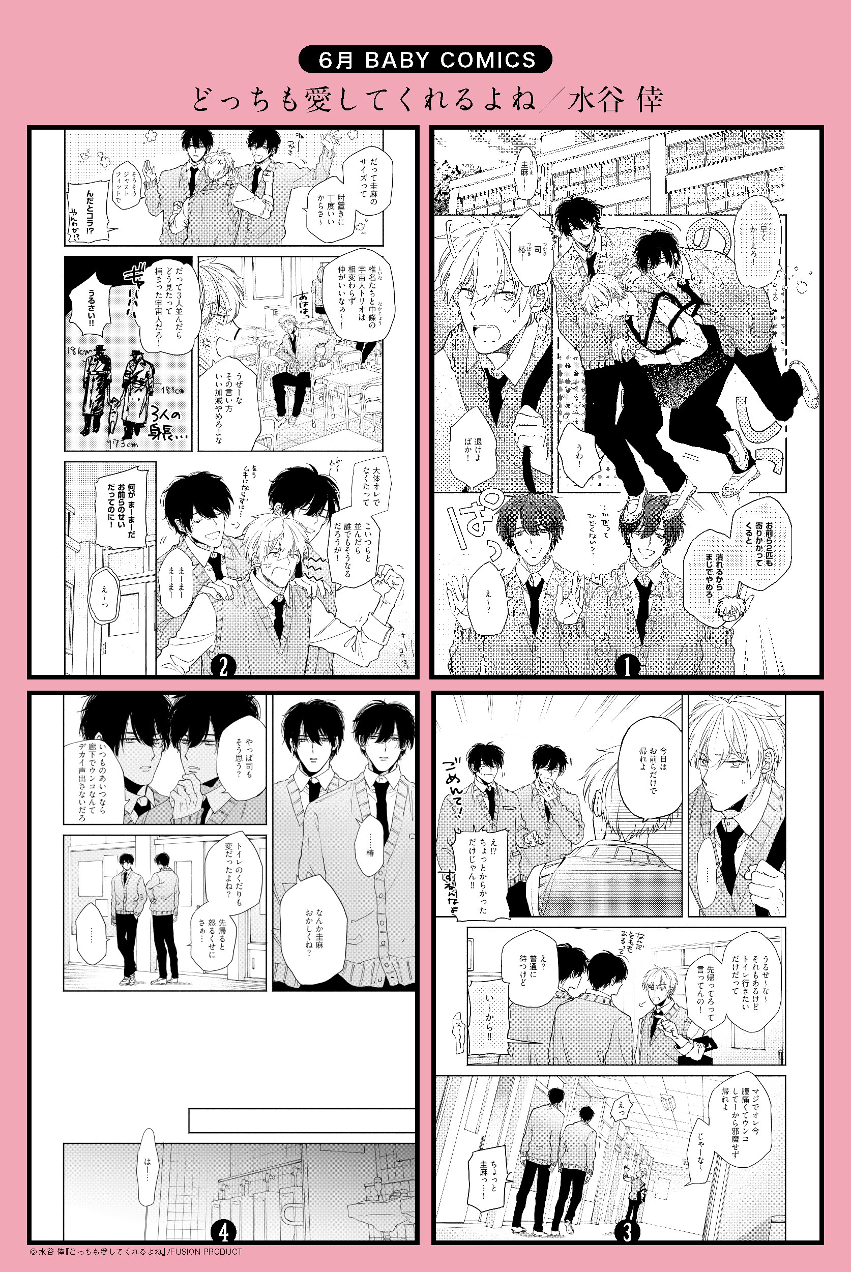 BABY編集部@祝🎊15周年 on Twitter: 