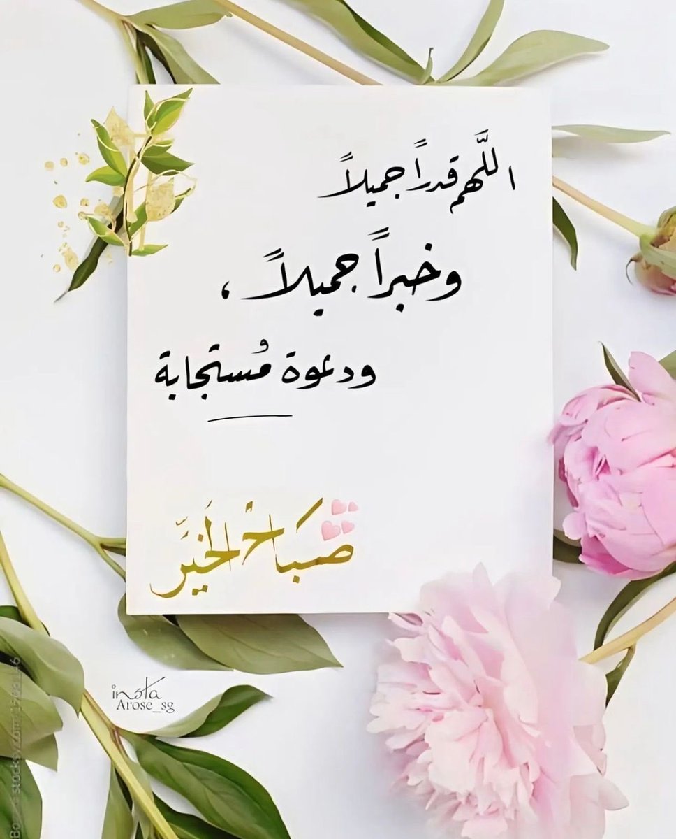 صباح النور
#احمد_الفهد 
#التشكيل_الوزاري