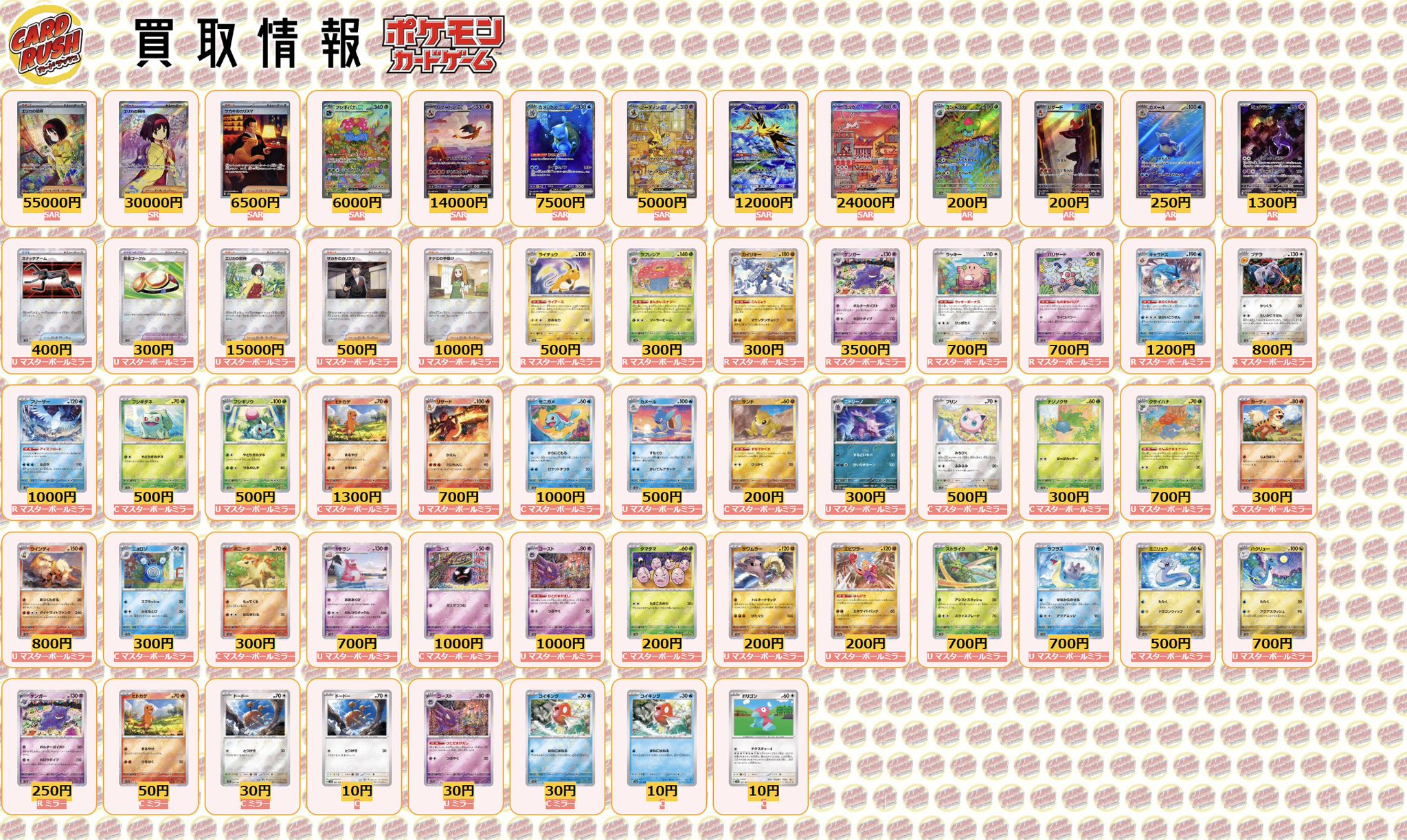 ポケモンカード Rのみ 約5,000枚 まとめ売り ポケモンカード Rレア（R仕様を含む）まとめ売り 約5000枚
