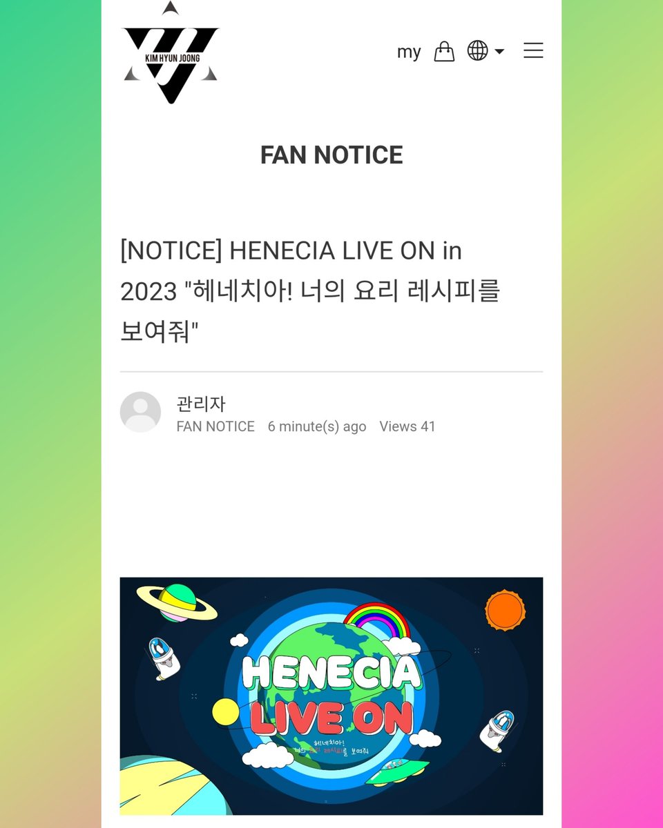 有趣的題目啊😋😋😋
On June 29th, 2023, Thursday, at 19:00 (KST), the link will be revealed on the Hyun-joong.com - FAN NOTICE board.

#김현중
#KIMHYUNJOONG
#HENECIA
#金賢重
#キムヒョンジュン
#헤네치아