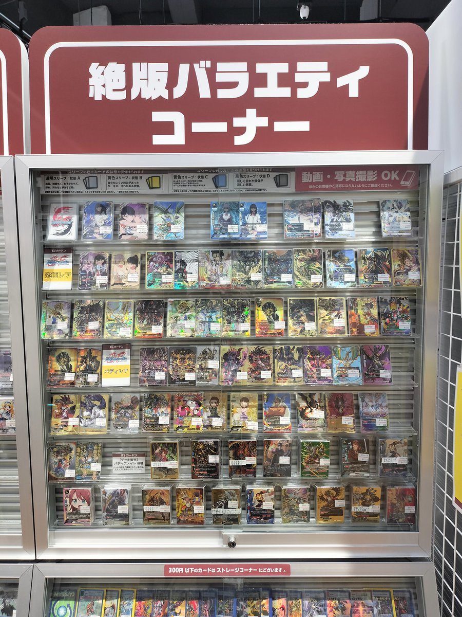 バディファイト　デッキ　カード諸々　ご購入者有り バディファイト の買取させていただいたデッキを店頭に並べさせて