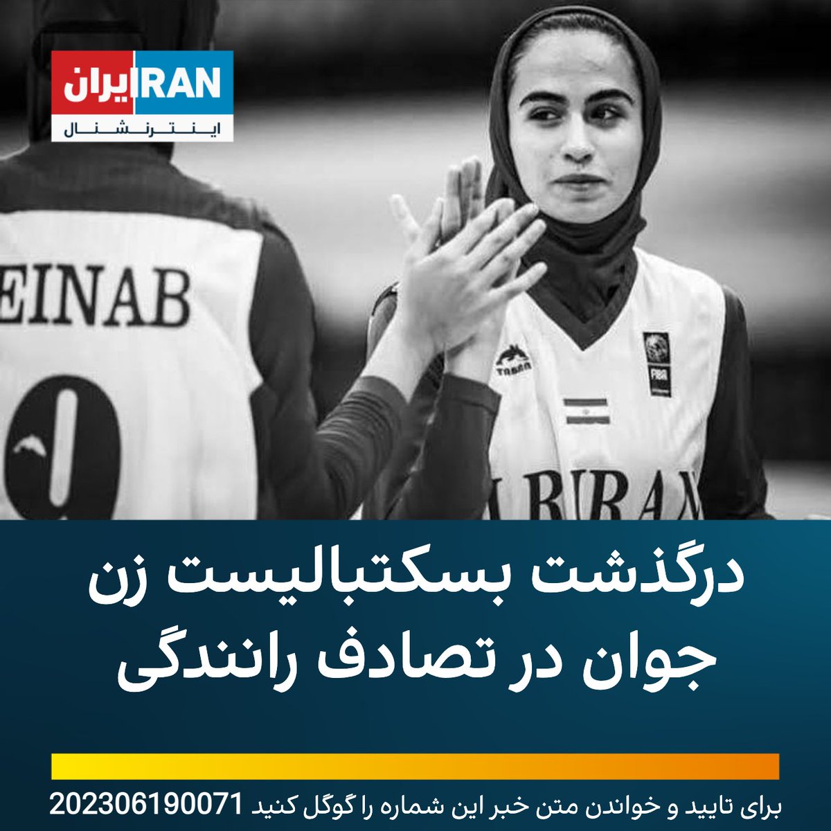 ایران اینترنشنال ورزشی on Twitter: 