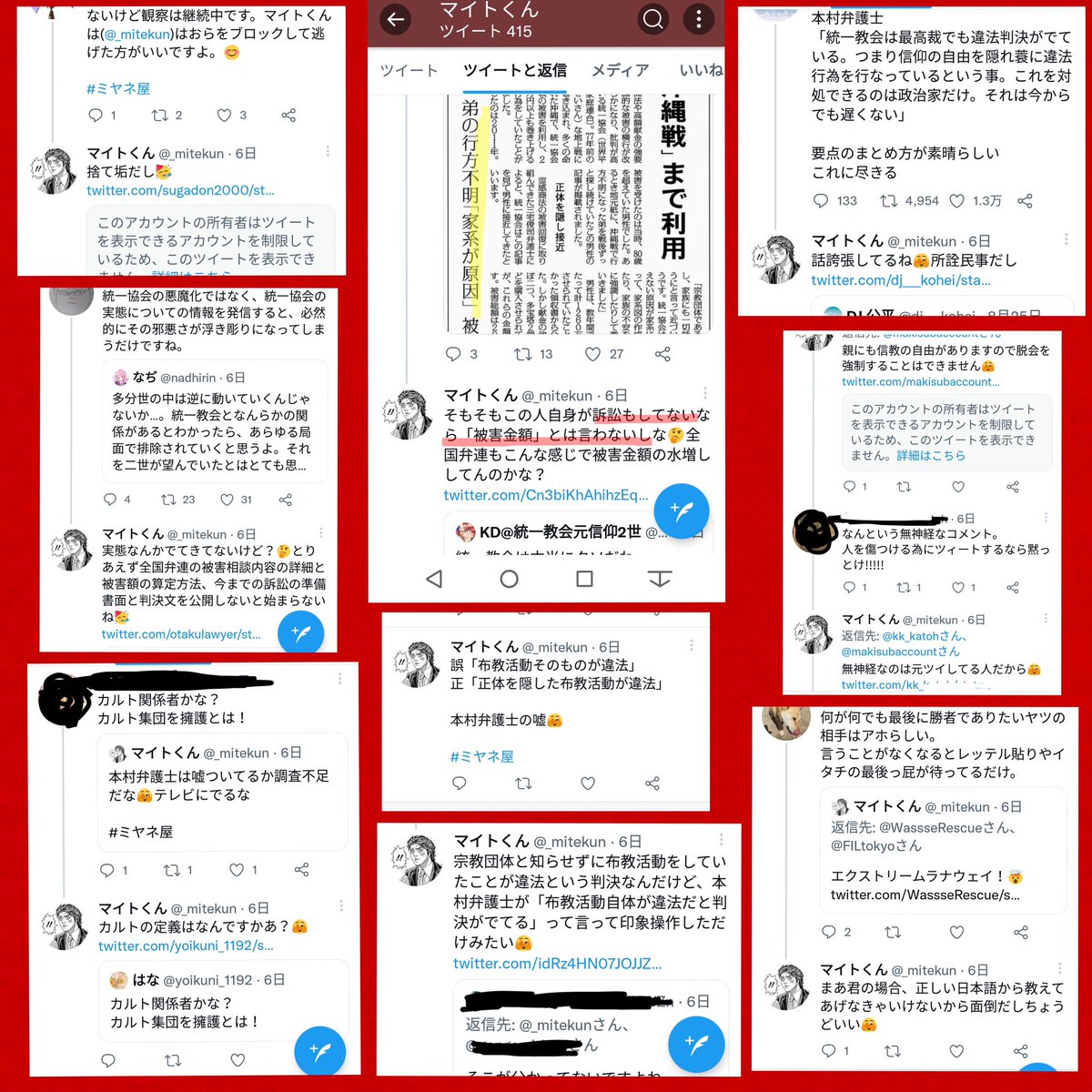 6666DEVIL9999's tweet photo. #統一教会現役信者のヤバいコメントが読めるタグ
選民祝福2世として恥ずかしくないんか？
#統一教会 https://t.co/W7hxg7SrNI