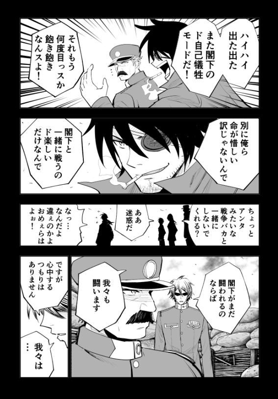 ポークステーキをシンプルに塩胡椒で食べて元気になる話(再掲)(3/8) #漫画が読めるハッシュタグ