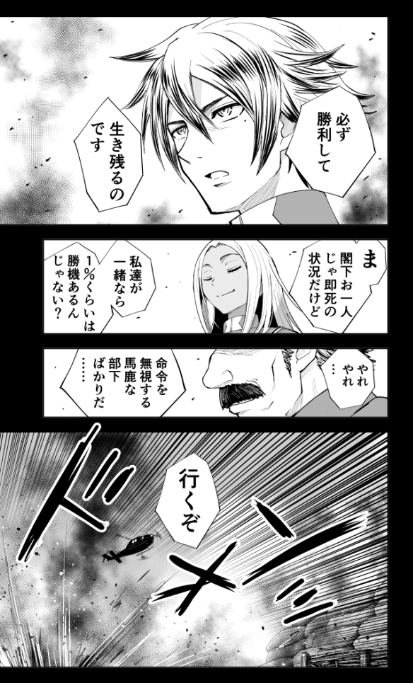 ポークステーキをシンプルに塩胡椒で食べて元気になる話(再掲)(4/8) #漫画が読めるハッシュタグ