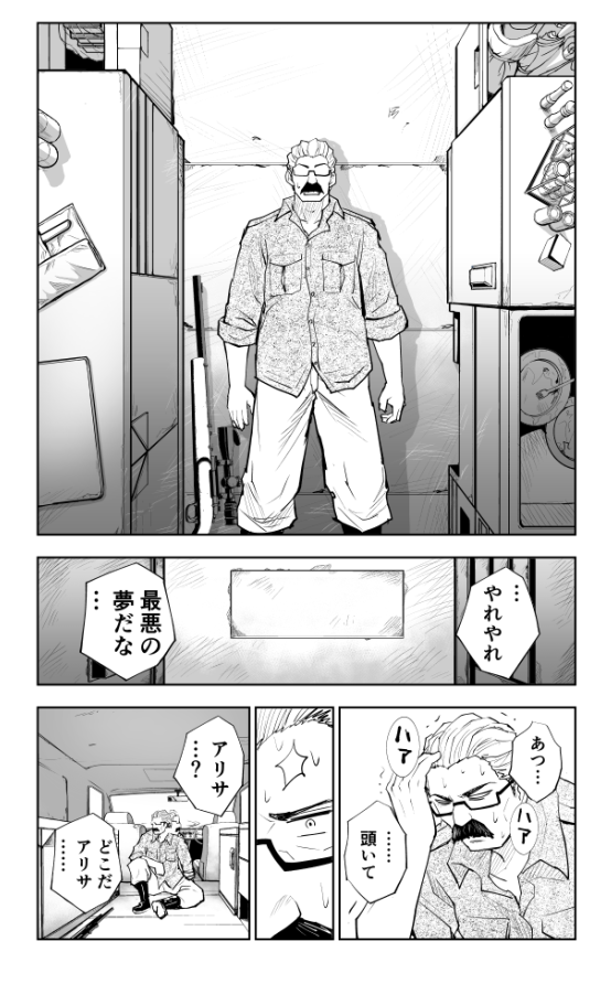 ポークステーキをシンプルに塩胡椒で食べて元気になる話(再掲)(4/8) #漫画が読めるハッシュタグ