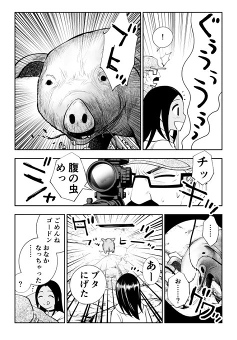 ポークステーキをシンプルに塩胡椒で食べて元気になる話(再掲)(3/8) #漫画が読めるハッシュタグ