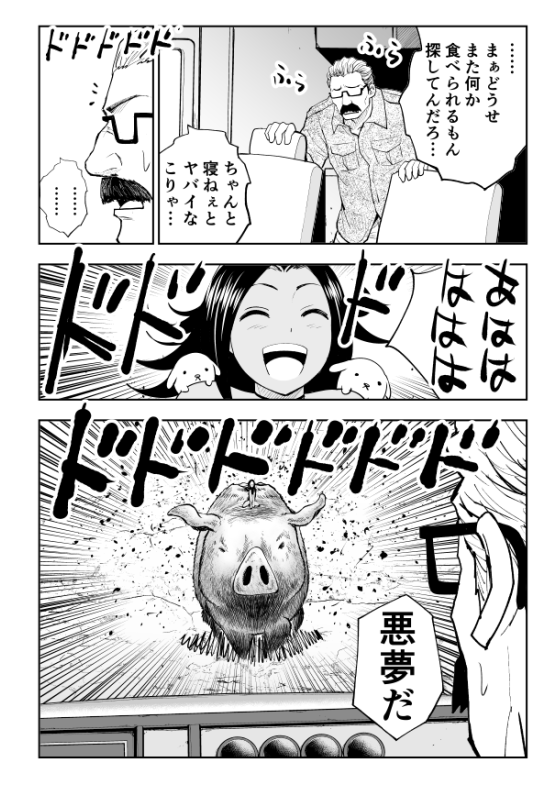 ポークステーキをシンプルに塩胡椒で食べて元気になる話(再掲)(5/8) #漫画が読めるハッシュタグ