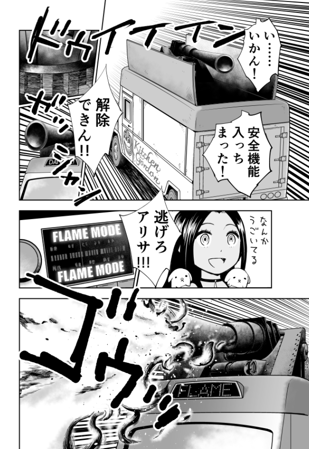 ポークステーキをシンプルに塩胡椒で食べて元気になる話(再掲)(5/8) #漫画が読めるハッシュタグ