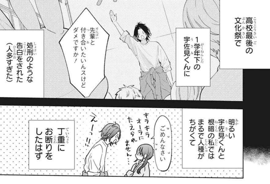 町田由希@なまいき最終㉓巻発売中💐 on X: 