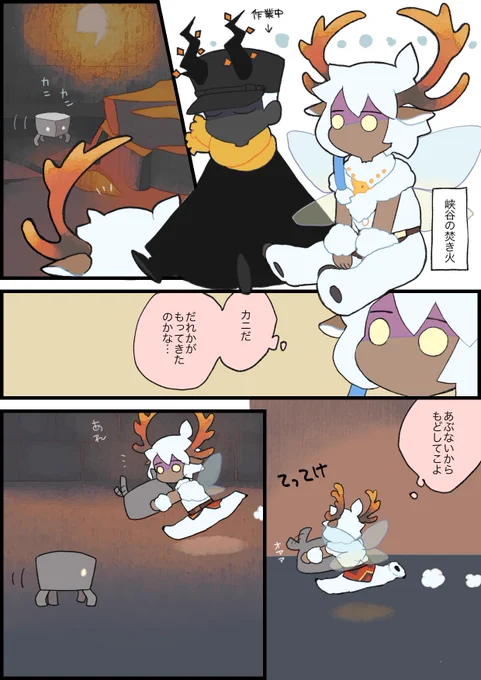 峡谷の焚火のかにの話

#sky絵日記
#thatskygame
#sky星を紡ぐ子どもたち 